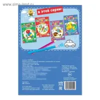 Раскраска для малышей &laquo;Большой и маленький&raquo; со стихами, А5