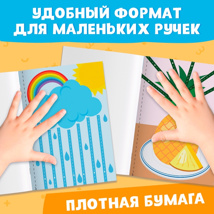 Мои первые вырезалки &laquo;Линии&raquo;, 1 уровень, 20 картинок, 3+