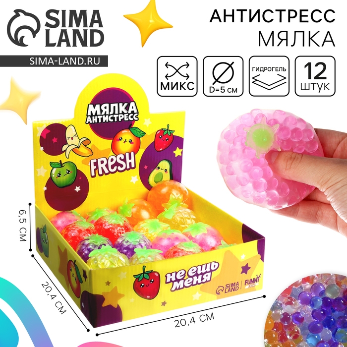 Антистресс сквиш мялка &laquo;Фруктики&raquo;, с гидрогелем, цвета МИКС, в шоубоксе