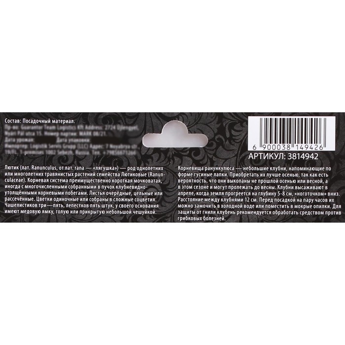 Ранункулюс (Лютик) Пинк, р-р 7/8, 7 шт, Осень 2024