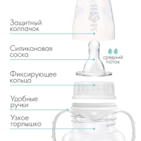 Бутылочка для кормления, классическое горло, 250 мл., от 3 мес., приталенная, с ручками, цвет белый