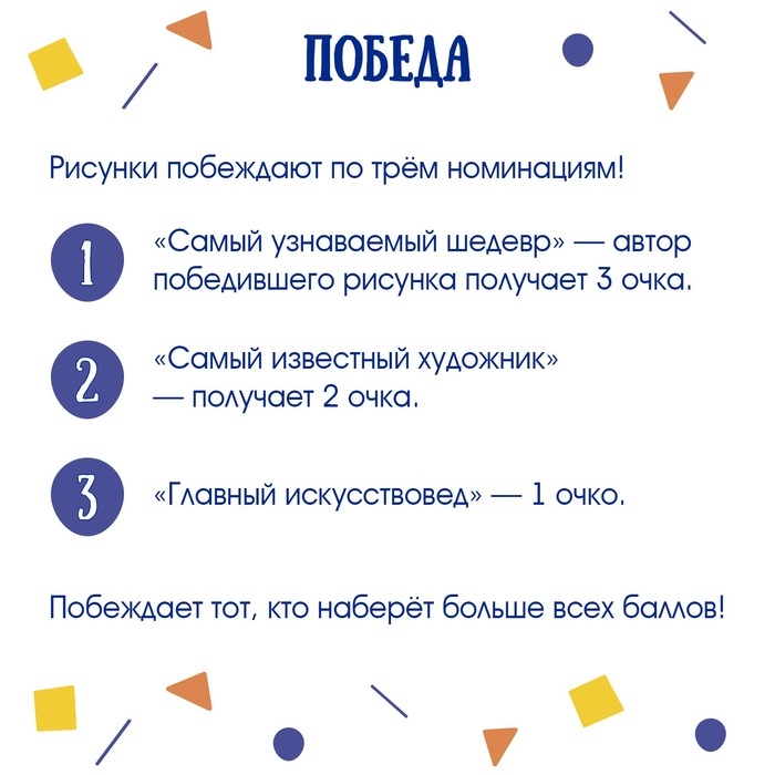 Настольная игра &laquo;Пикассо, ты ли это?&raquo;, 3-6 игроков, 5+
