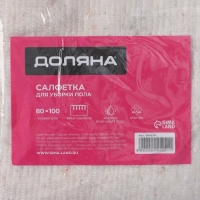 Салфетка - тряпка хозяйственная Доляна, 80&times;100 см, плотность 180 г/м&sup2;, строчка 2,5 мм, с оверлоком, цвет белый
