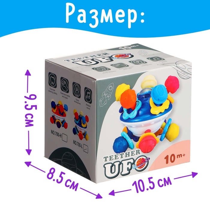 Погремушка с прорезывателем &laquo;Летающая тарелка&raquo;