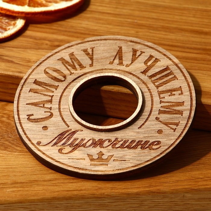 Бокал непроливаемый стеклянный &laquo;Самому лучшему&raquo;, 160 мл.