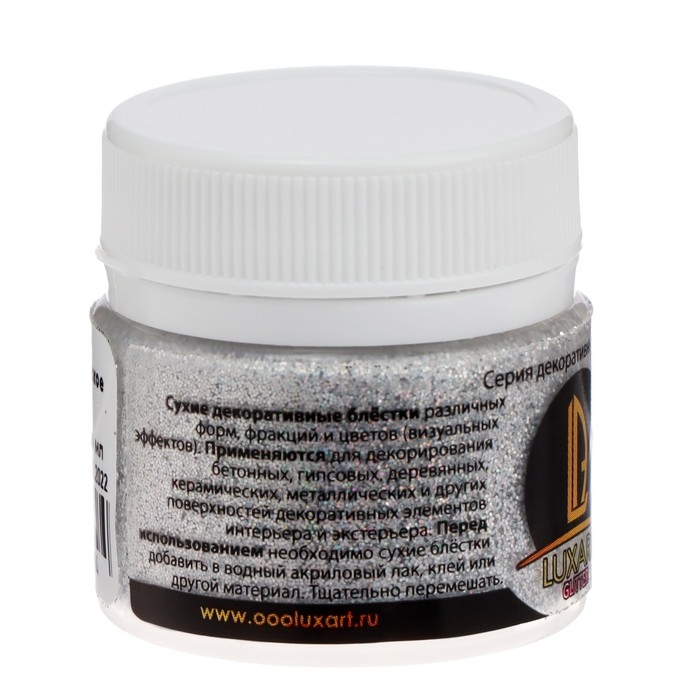 Декоративные блёстки LUXART LuxGlitter (сухие), 20 мл, размер 0.2 мм, голографическое серебро