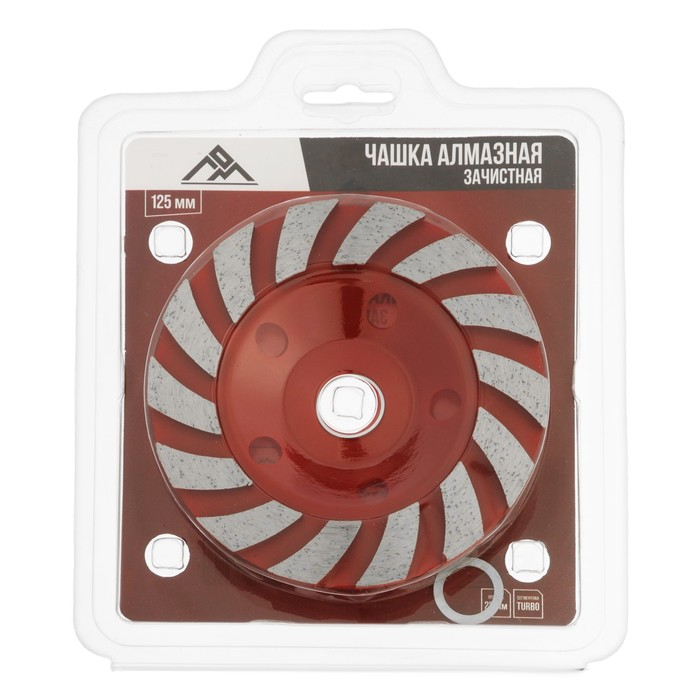 Чашка алмазная зачистная ЛОМ, TURBO-сегментная, 125 мм
