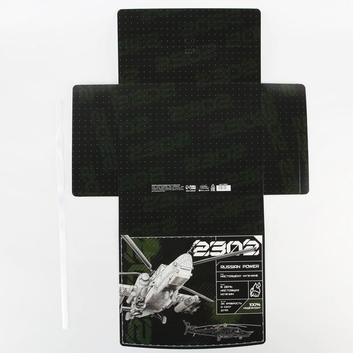 Коробка подарочная складная, упаковка, &laquo;23 февраля, самолет&raquo;, 31 х 24.5 х 8 см