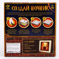Набор для творчества &laquo;Создай ночник. Волшебники&raquo;, с рамкой, сборный, многослойный, 6+