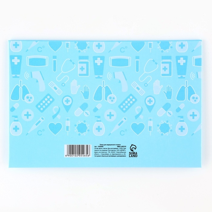 Папка для медицинского полиса &laquo;Медицина&raquo;, 17,5 х 11,3 см.