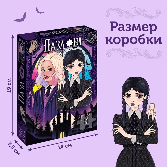 Пазл &laquo;Маленькая злодейка&raquo;, 104 детали