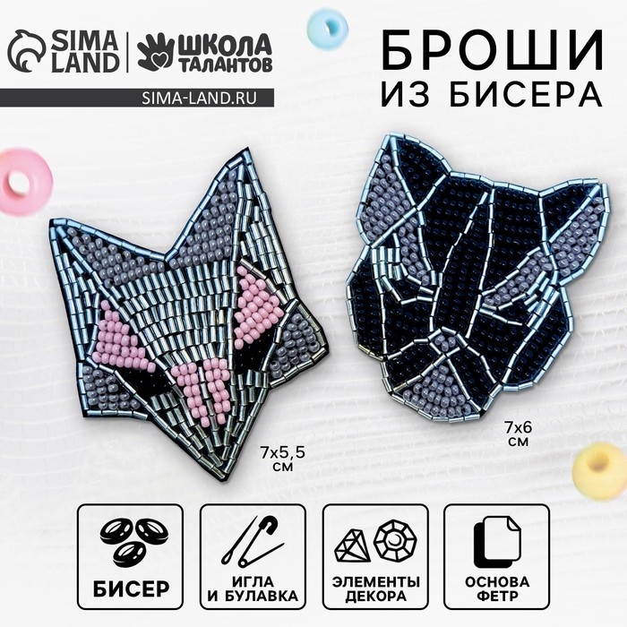 Вышивка бисером. Брошь &laquo;Пантера и лиса&raquo;, набор для творчестваа