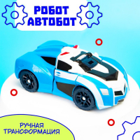 Робот &laquo;Автобот&raquo;