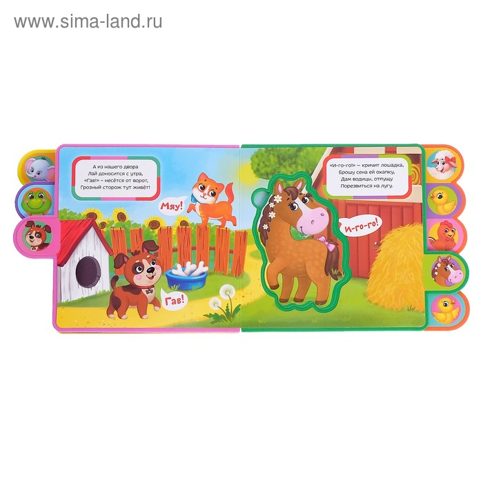 Книга с мягкими пазлами EVA &laquo;Кто сказал Му?&raquo;, 12 стр.