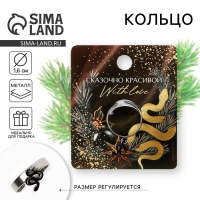 Кольцо с подвесом новогоднее &laquo;Змейка&raquo; на Новый год, размер 17.