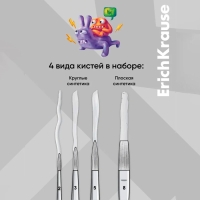 Набор кистей синтетика 4 штуки, ErichKrause "JollyFriends" для акварели и гуаши, в блистере