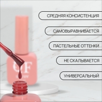 Гель лак для ногтей &laquo;GENTLE&raquo;, 3-х фазный, 10 мл, LED/UV, цвет красный (11)