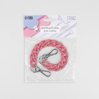 Цепочка для сумки, с карабинами, пластиковая, 23 &times; 17 мм, 30 см, цвет пыльная роза/серебряный