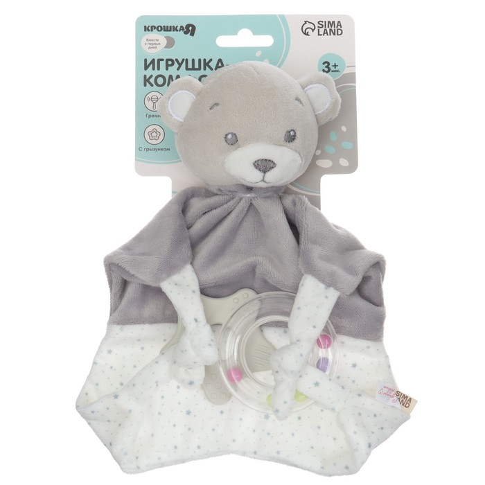 Комфортер - игрушка &laquo;Серый мишка&raquo;, погремушка, прорезыватель, цвет серый, Крошка Я