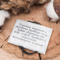 Славянский оберег из ювелирной бронзы &laquo;Сварожич&raquo; (уберегает от ссор, споров и депрессии), 68 см