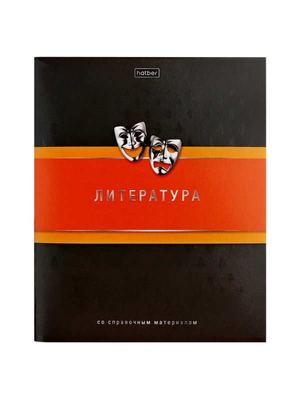 Комплект предметных тетрадей 48 листов, 12 предметов Hatber &laquo;Гармония&raquo;, обложка мелованный картон, выборочный лак, с интерактивным справочником, ...