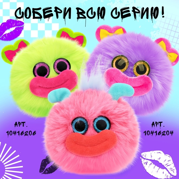 Мягкая игрушка &laquo;Губастики: Гамми&raquo;, 11 см