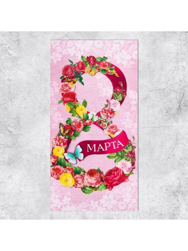 Конверт для денег &laquo;С 8 Марта&raquo;, цветочная цифра на розовом, 16.5 х 8 см