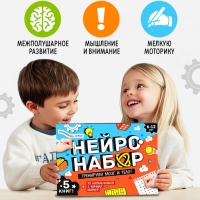 Набор развивающий &laquo;Нейронабор&raquo;, книги