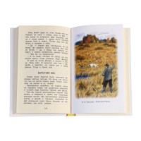 Хрестоматия 1-4 класс. Лучшие рассказы о животных