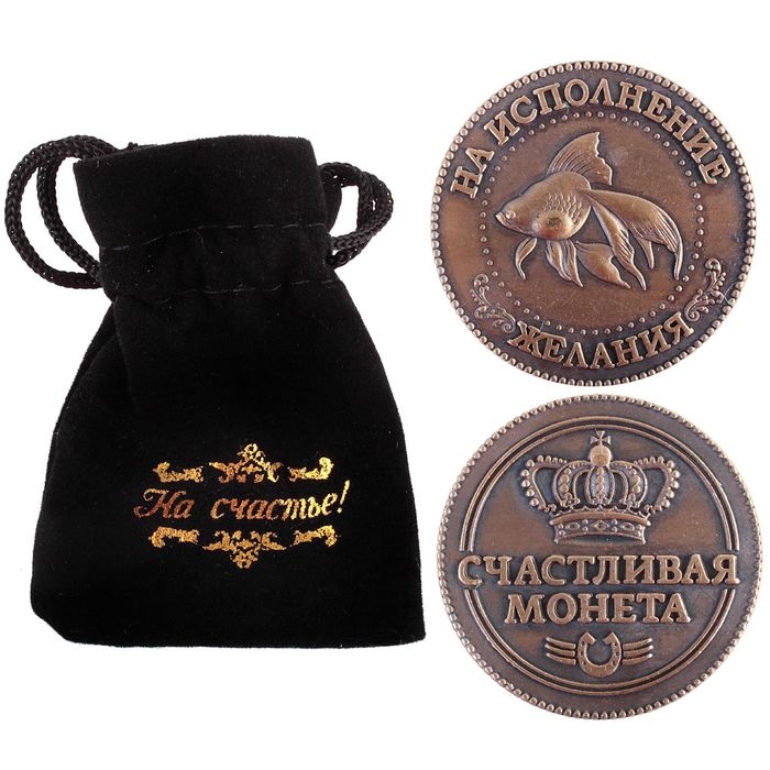 Монета сувенир &laquo;Золотая рыбка&raquo;, d=3,8 см.