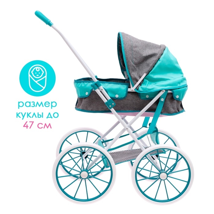 Коляска для кукол &laquo;Прогулка&raquo;, универсальная, с корзиной