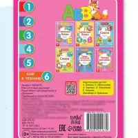 Книга &laquo;Учимся читать текст&raquo; 24 стр.