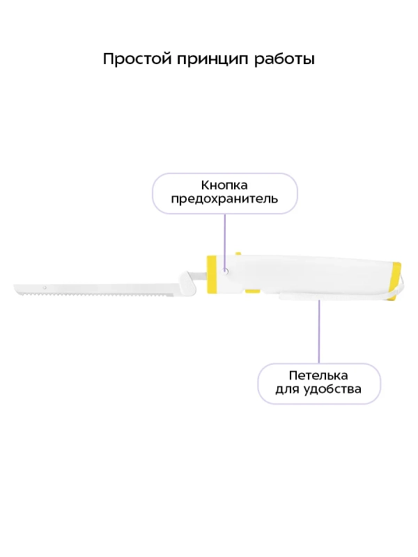 Электрический нож кухонный КТ-4073 - 5 Вт