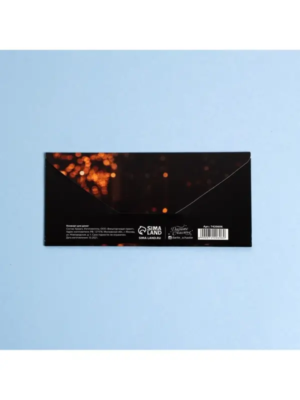 Конверт для денег &laquo;С Днем рождения&raquo;, 16.5&times;8 см