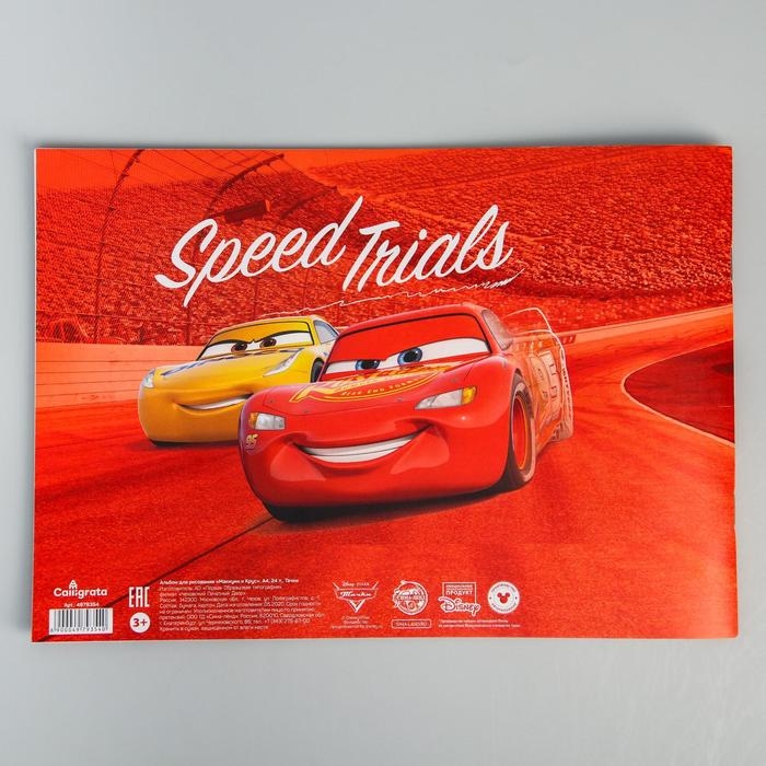 Альбом для рисования А4, 24 листа 100 г/м&sup2;, на скрепке, Тачки