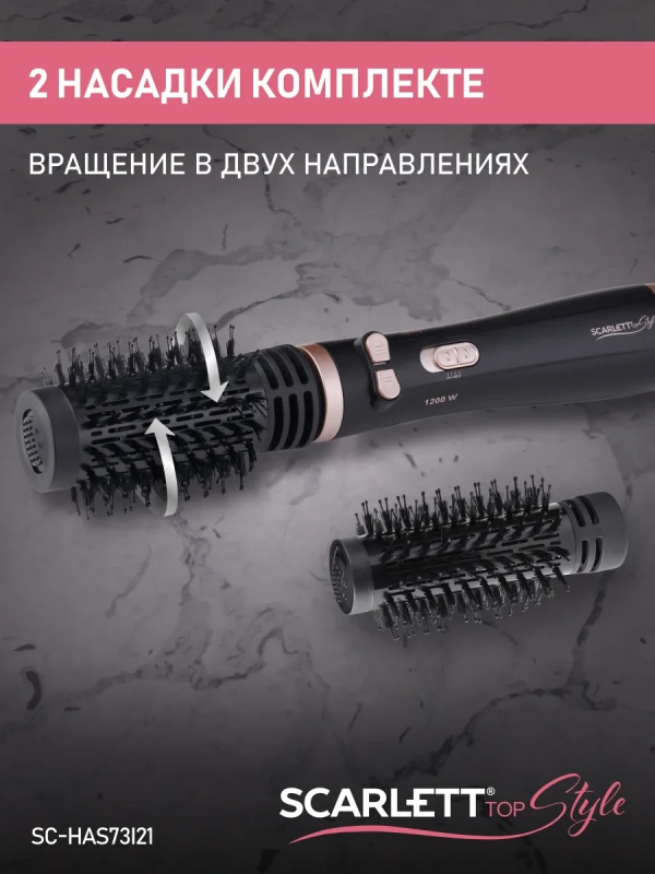 Фен-щетка для волос SC-HAS73I21