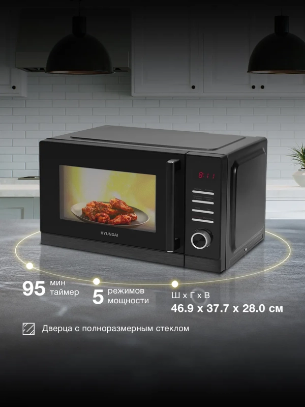 Микроволновая печь HYM-D3012, черный