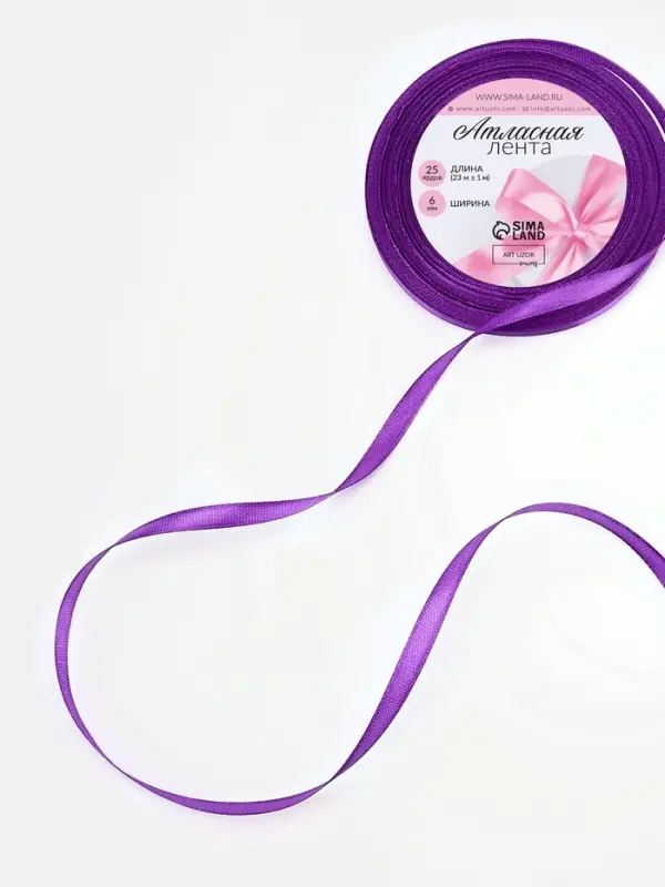Лента атласная, 6 мм, 23&plusmn;1 м, фиолетовая №34