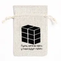 Мешочек подарочный для украшений, подарков и трав, текстиль &laquo;Кубики&raquo;, 12&times;8 см