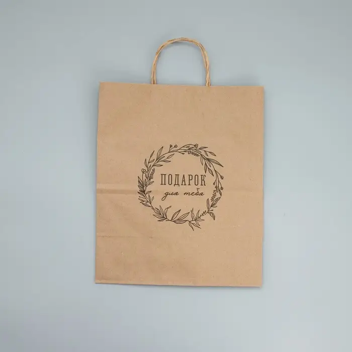 Пакет подарочный крафтовый, упаковка, &laquo;Подарок для тебя&raquo;, 24 х 28 х 14 см