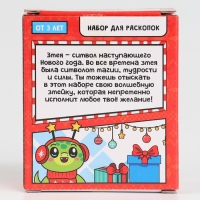 Набор для раскопок &laquo;Новогодняя змейка&raquo; 3+