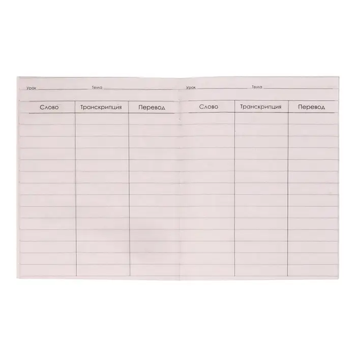 Тетрадь для записи иностранных слов А6 24 листа Big Ben, обложка мелованный картон, блок офсет 65 г/м&sup2;