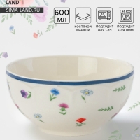 Салатник Доляна &laquo;Романс&raquo;, d=14.1 см, костяной фарфор, белый