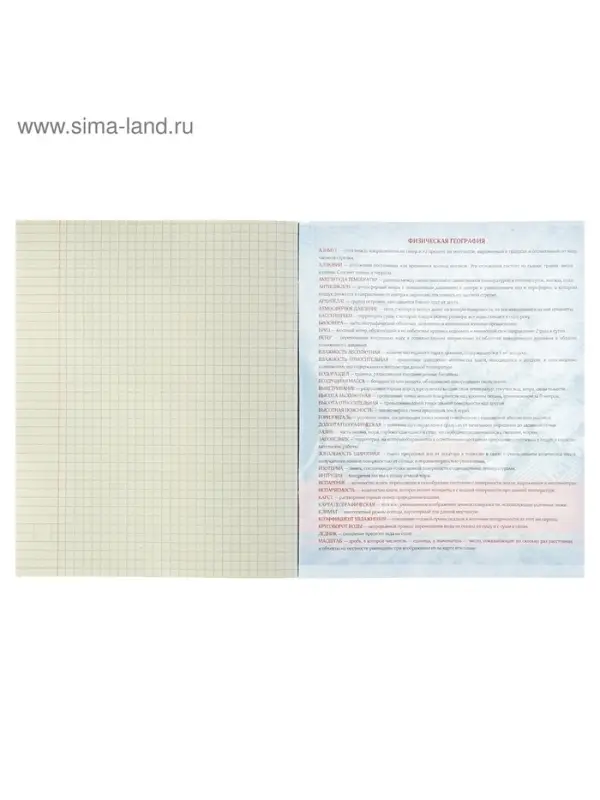 Тетрадь предметная 48 листов в клетку Calligrata, &laquo;Чёрное-белое. География&raquo;, обложка мелованная бумага, серые листы