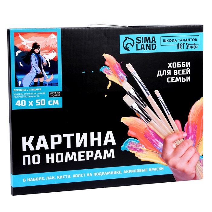 Картина по номерам на холсте с подрамником &laquo;Девушка с птицами&raquo;, 40 х 50 см