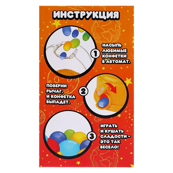 Автомат для конфет &laquo;Энергия супергероя&raquo;