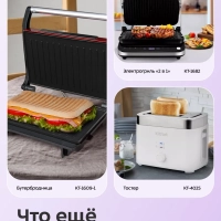 Вафельница электрическая для бельгийских вафель КТ-3653