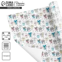 Бумага упаковочная глянцевая &laquo;Подарочки&raquo;, 70 х 100 см