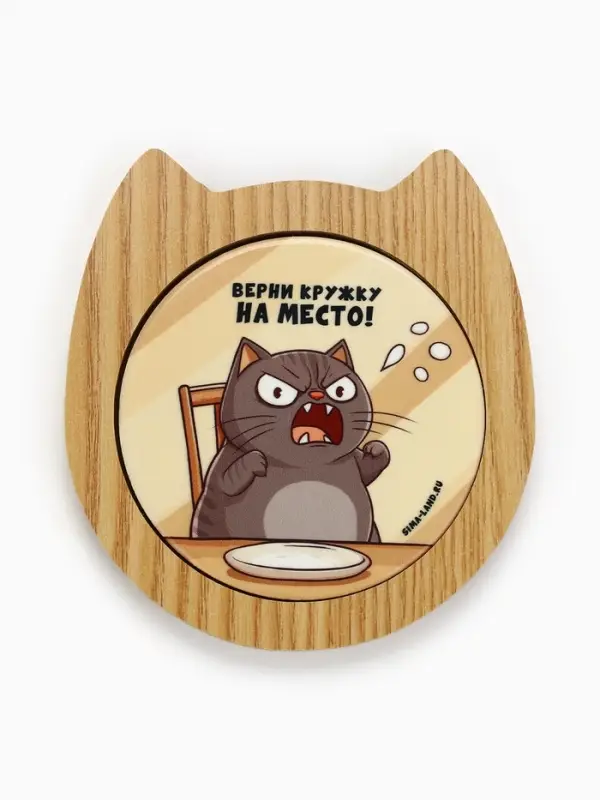 Подставка "Верни кружку на место!", 10,8 х 13 см