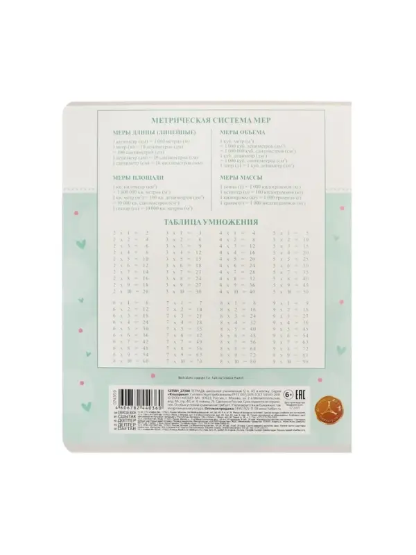 Тетрадь 12л кл "Кошарики",  на скобе, обл мел карт, скругл углы